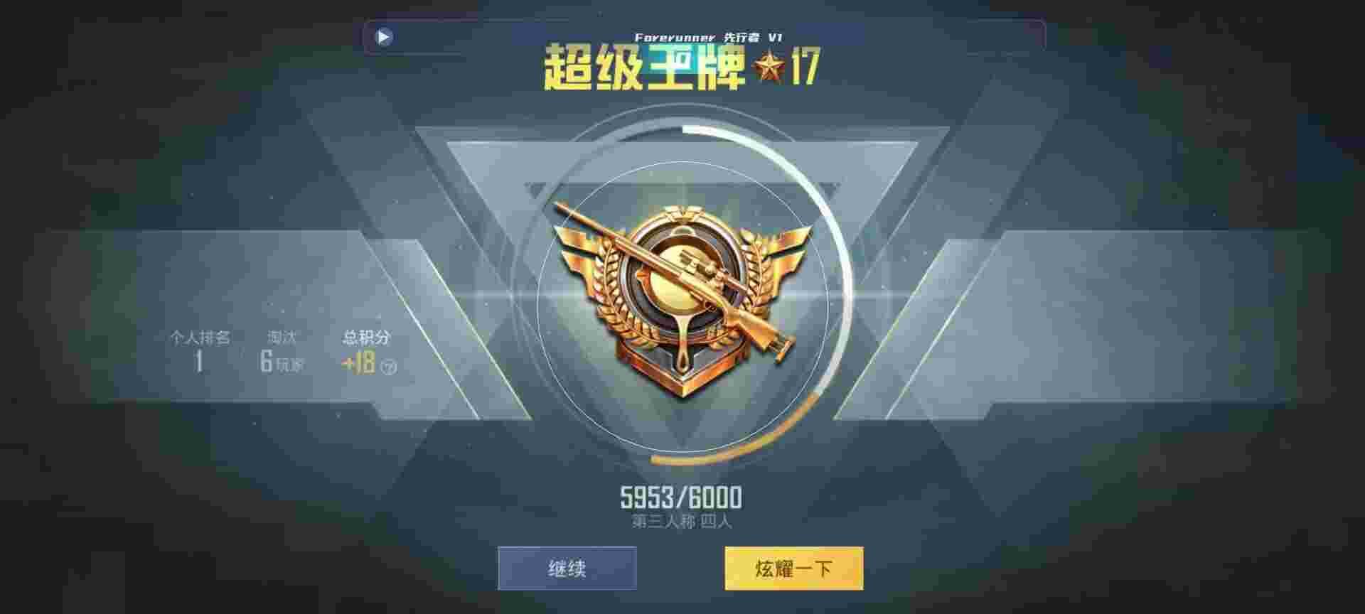 和平精英鸡腿辅助自瞄 - 免费开挂穿越火线辅助预览图